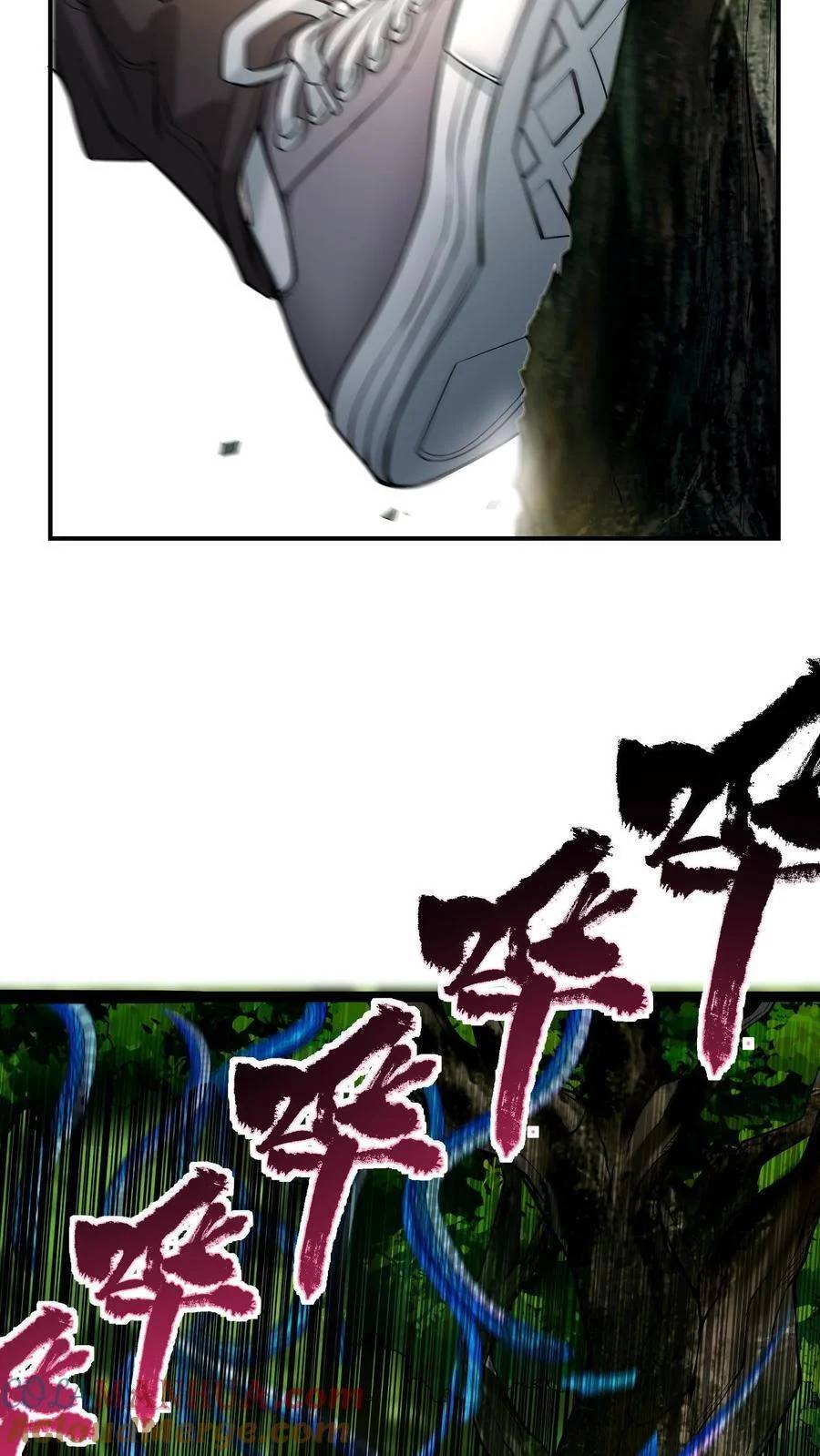 I Accidentally Became Invincible While Studying With My Sister ตอนที่ 10 หน้า 33