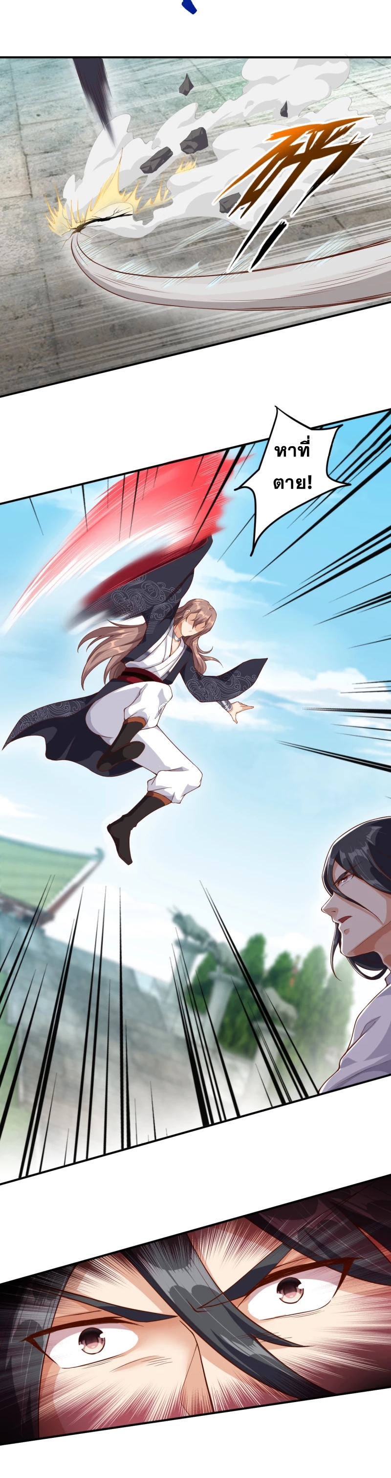 Against the Gods - อสูรพลิกฟ้า ตอนที่ 306 หน้า 33