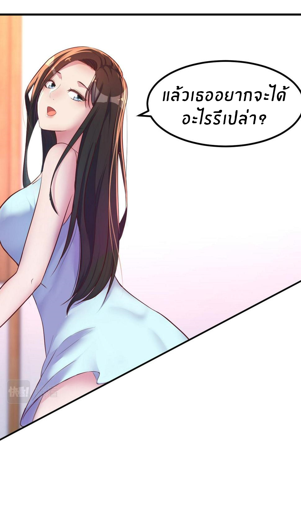 พี่สาวอยากเล่นคุณ ตอนที่ 124 หน้า 8