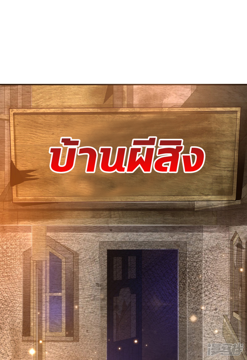 ราชาดอกไม้อมตะ ตอนที่ 76 หน้า 15