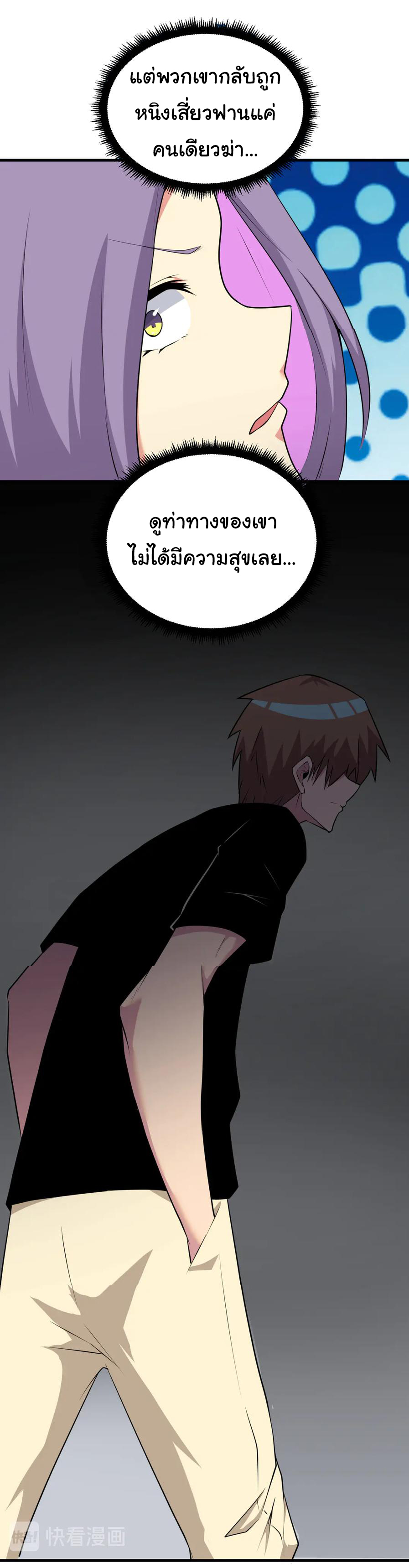 Sanjie Taobao Store ระบบร้านค้าเทพเจ้า ตอนที่ 229 หน้า 6