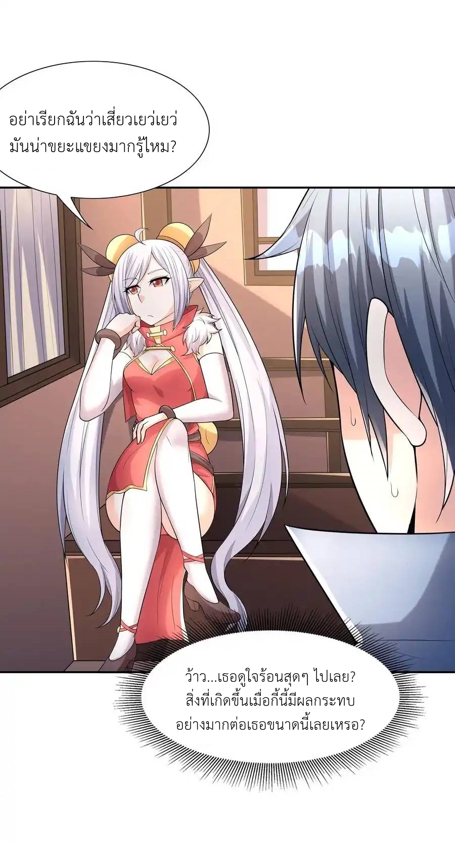 My Harem Is Entirely Female Demon Villains ตอนที่ 48 หน้า 36