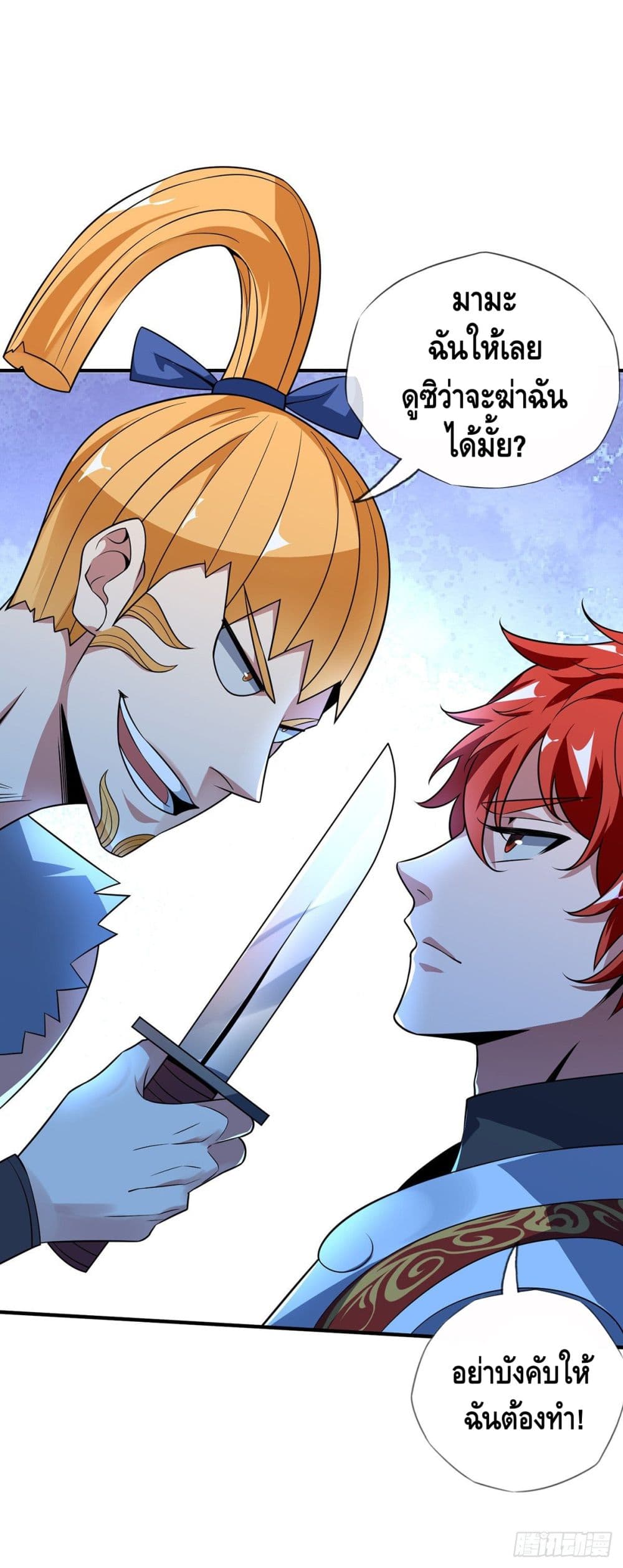 Eternal first son-in-law ตอนที่ 13 หน้า 24