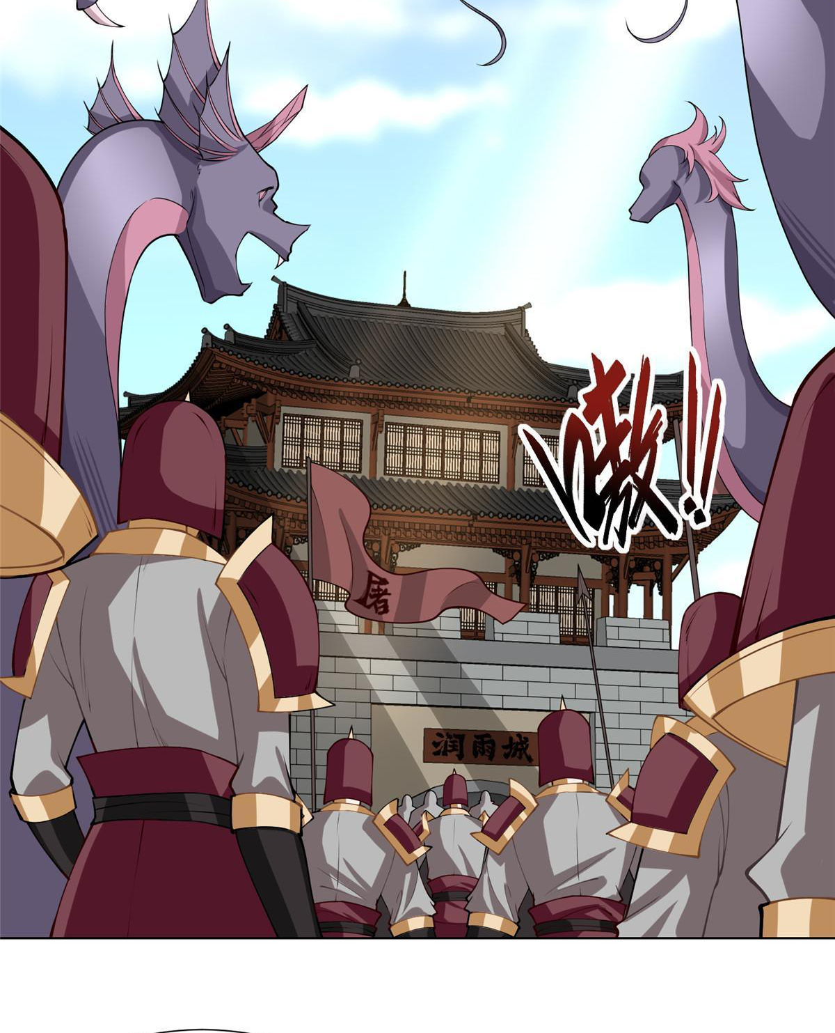 (ชนจีน) Dragon Master (จูหมิง นักรบเซียนมังกร) ตอนที่ 138 หน้า 32