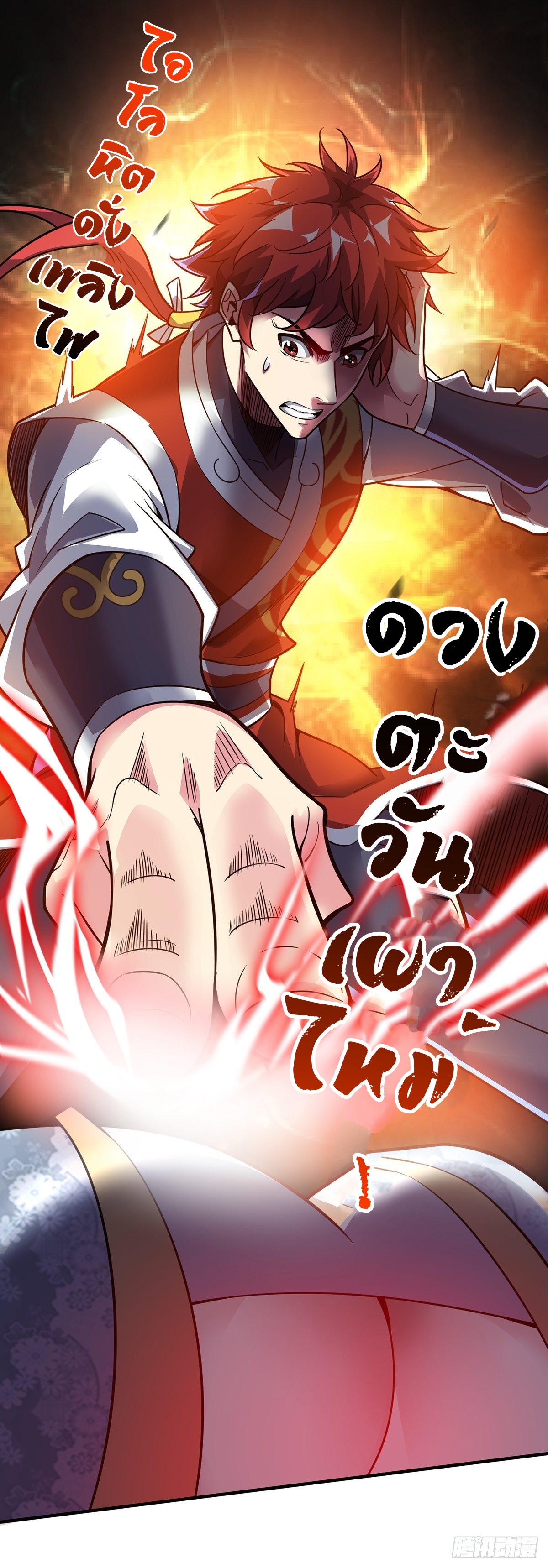 Eternal first son-in-law ตอนที่ 74 หน้า 33