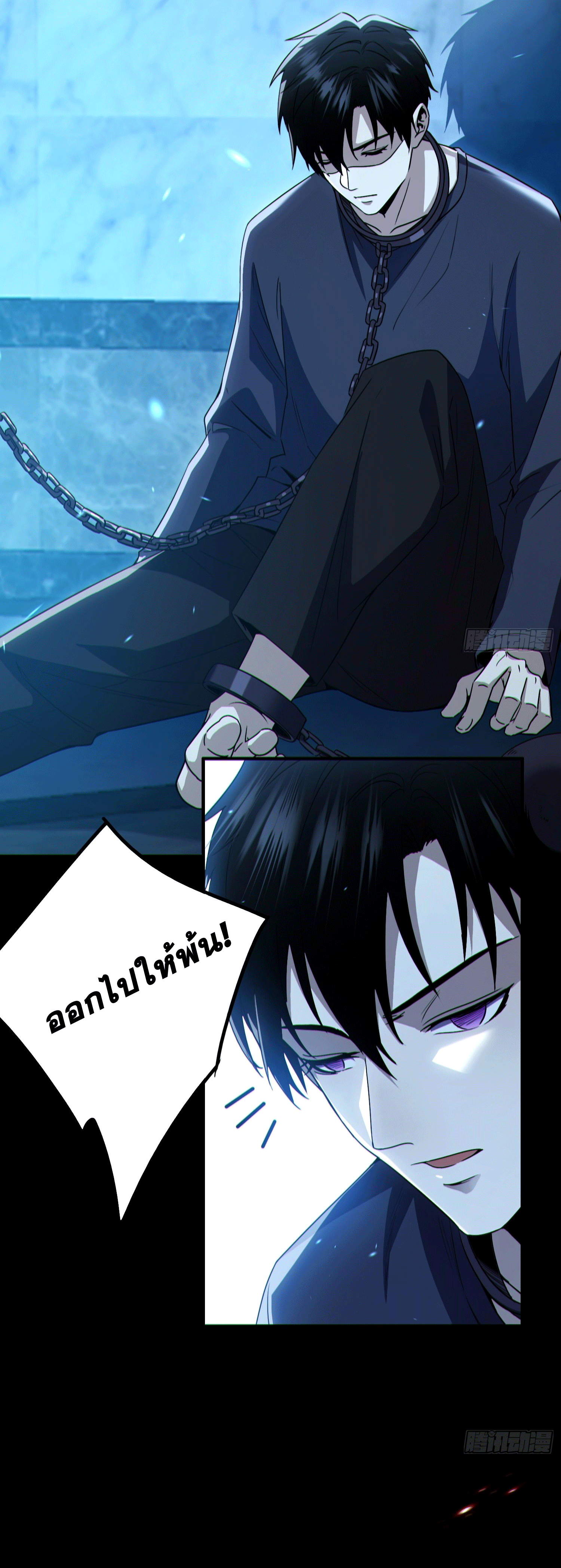 Invincible in the apocalypse: I’m the only beta player ตอนที่ 2 หน้า 12