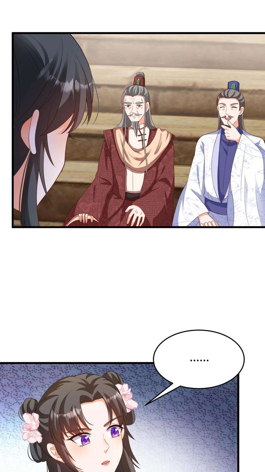 ปีศาจที่ไร้เทียมทานในโลก ตอนที่ 17 หน้า 22