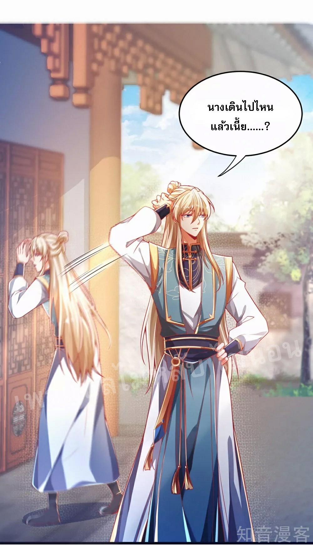 |.การหวนคืนราชันย์เทพสวรรค์ (จบแล้ว) ตอนที่ 43 หน้า 2