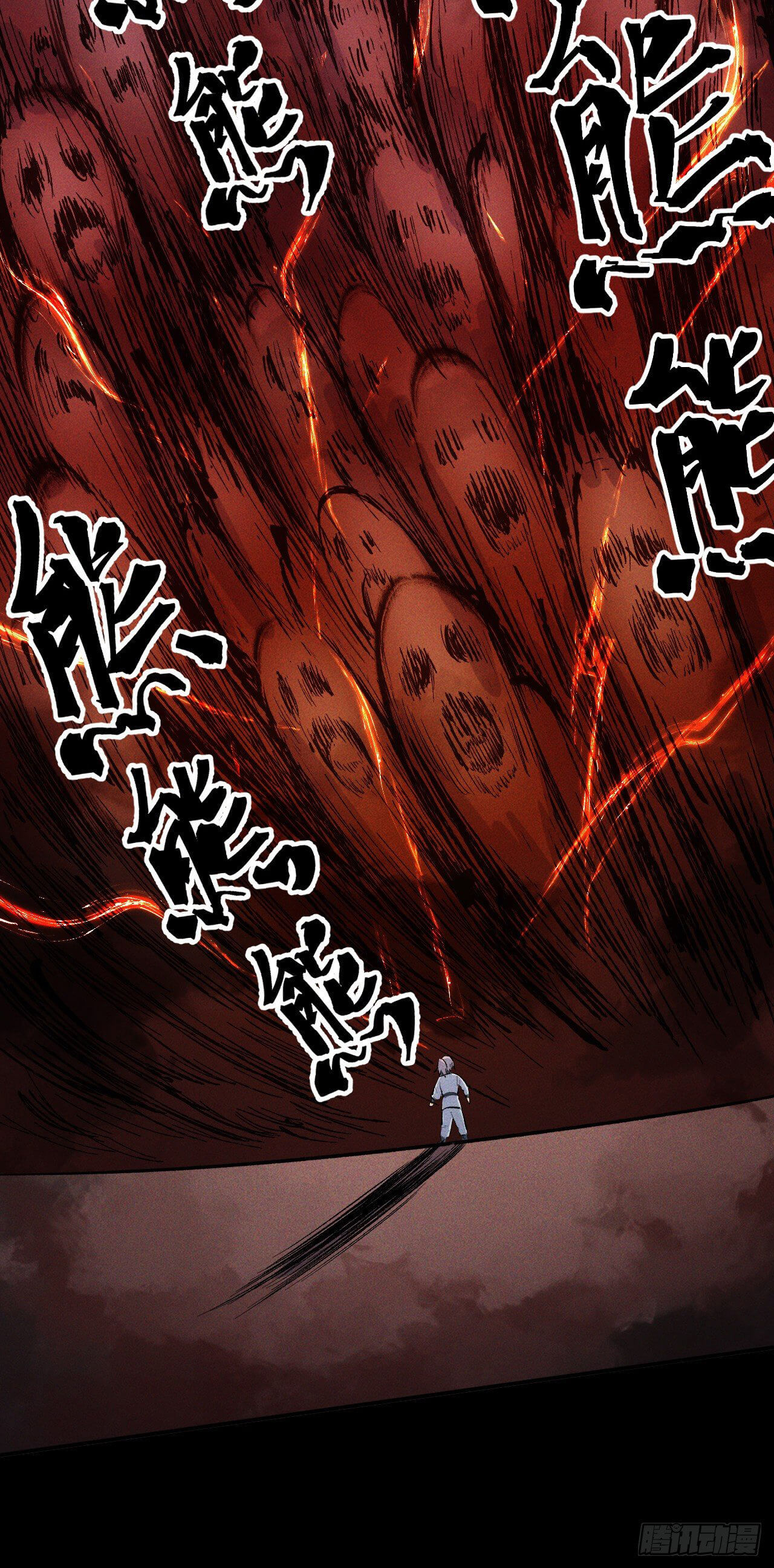 ตูข้านี่แหละเทพ (ทันจีน) ตอนที่ 13 หน้า 7