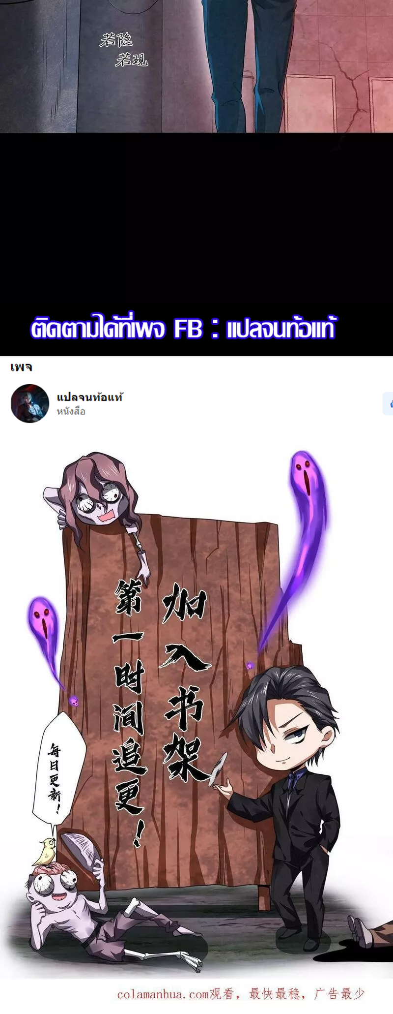 Overly Ferocious of Being Cautious ตอนที่ 39 หน้า 36