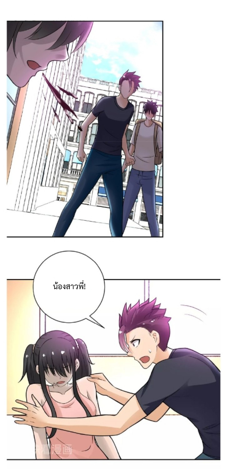 Apocalyptic Super System ตอนที่ 12 หน้า 42