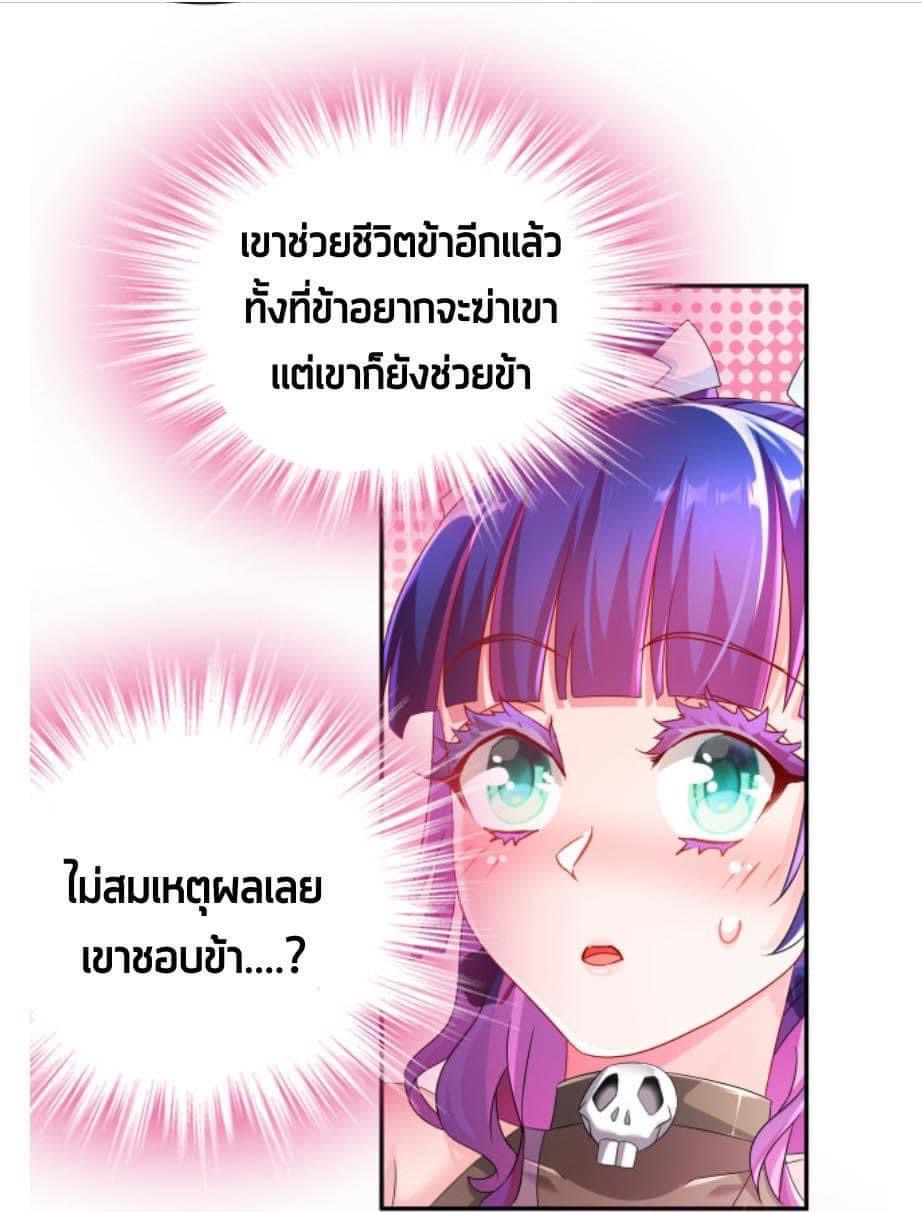 เทพเกรียนสุดลามก จุติต่างโลก ตอนที่ 25 หน้า 4