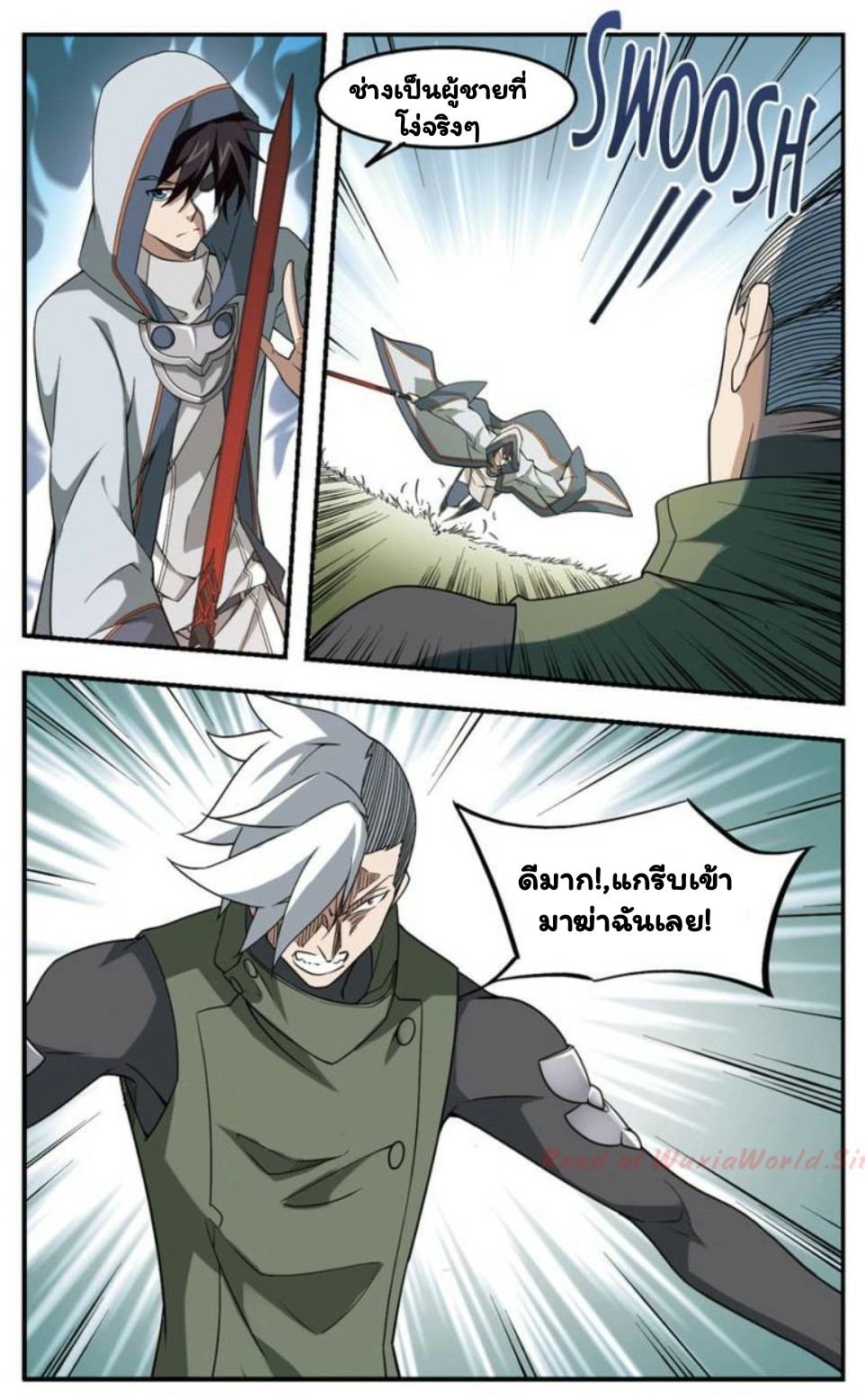 จอมเวทย์กังฟู ตอนที่ 21 หน้า 6