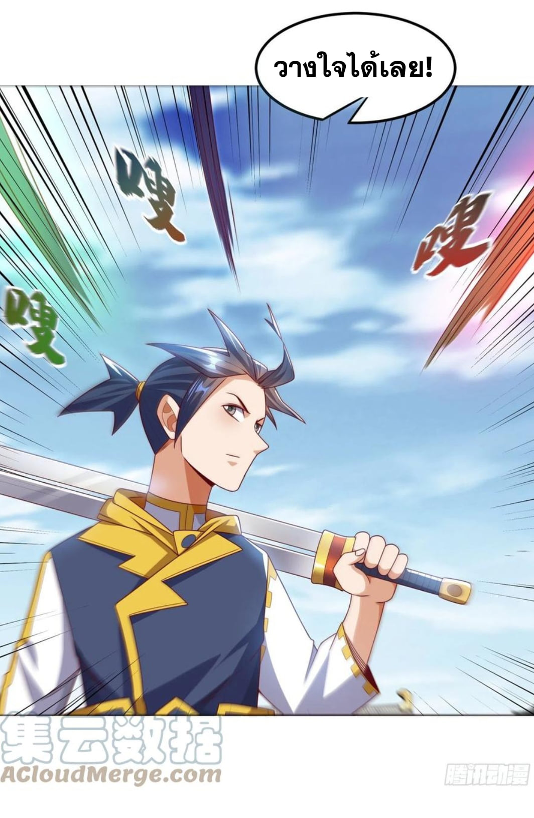 Wu ni ตอนที่ 182 หน้า 17