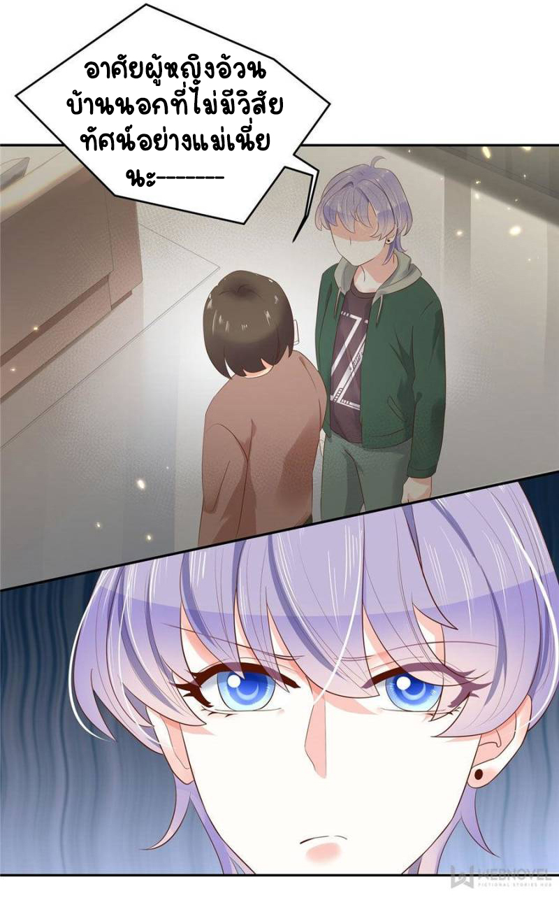 เจ้าชายโรงเรียนแห่งชาติเป็นเด็กผู้หญิง ตอนที่ 27 หน้า 28