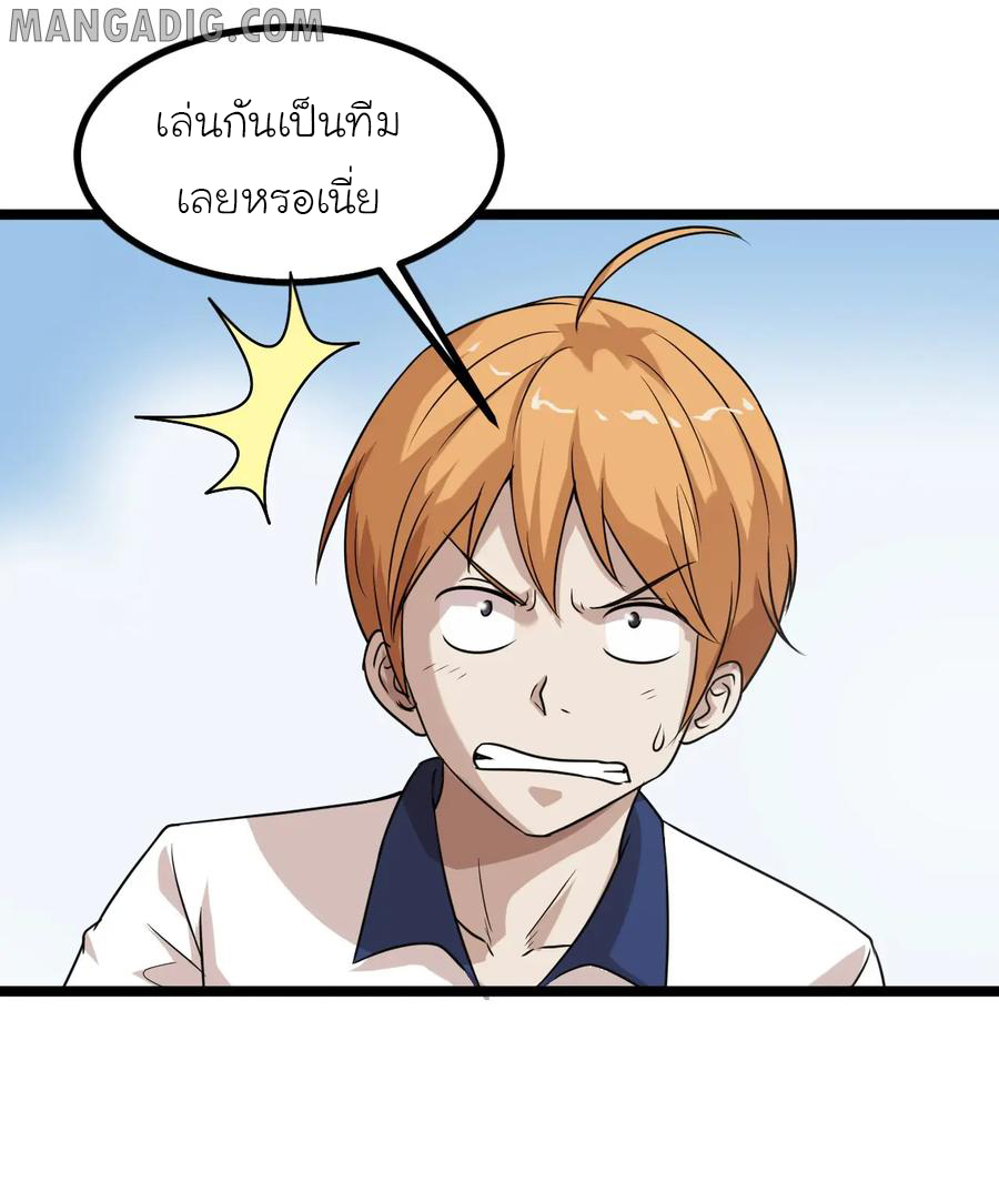 หัวหน้ามาเฟียกลับมาอายุ 16 อีกครั้ง ตอนที่ 17 หน้า 28