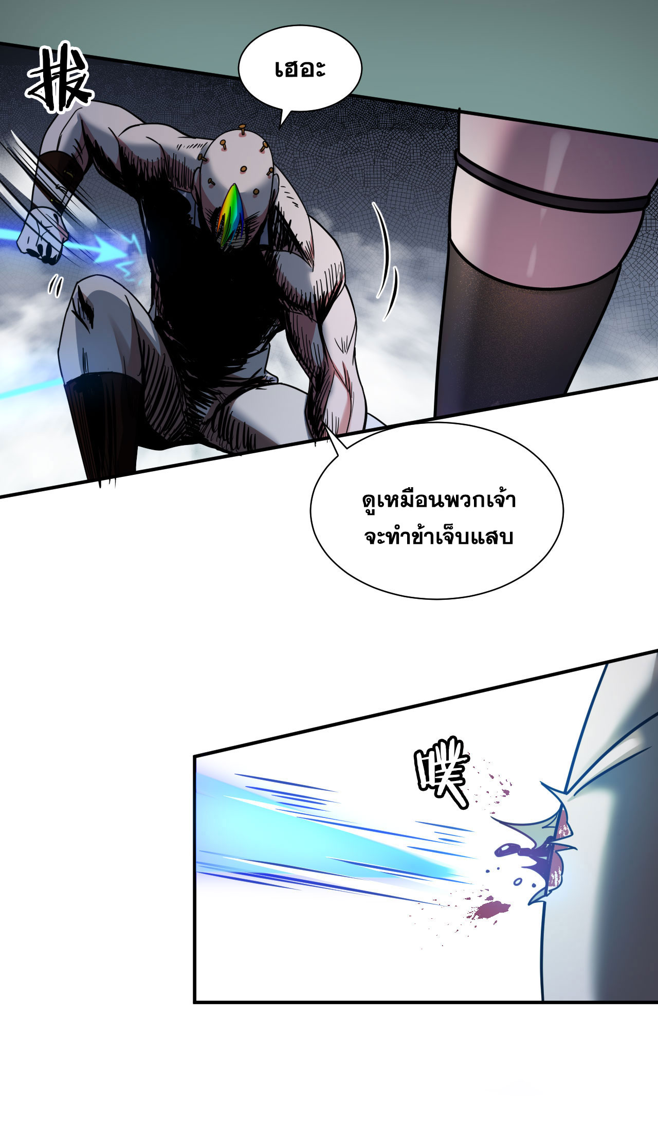 ข้าเพียงต้องการฝึกฝนศิษย์น้องหญิงก็เท่านั้น ตอนที่ 43 หน้า 5