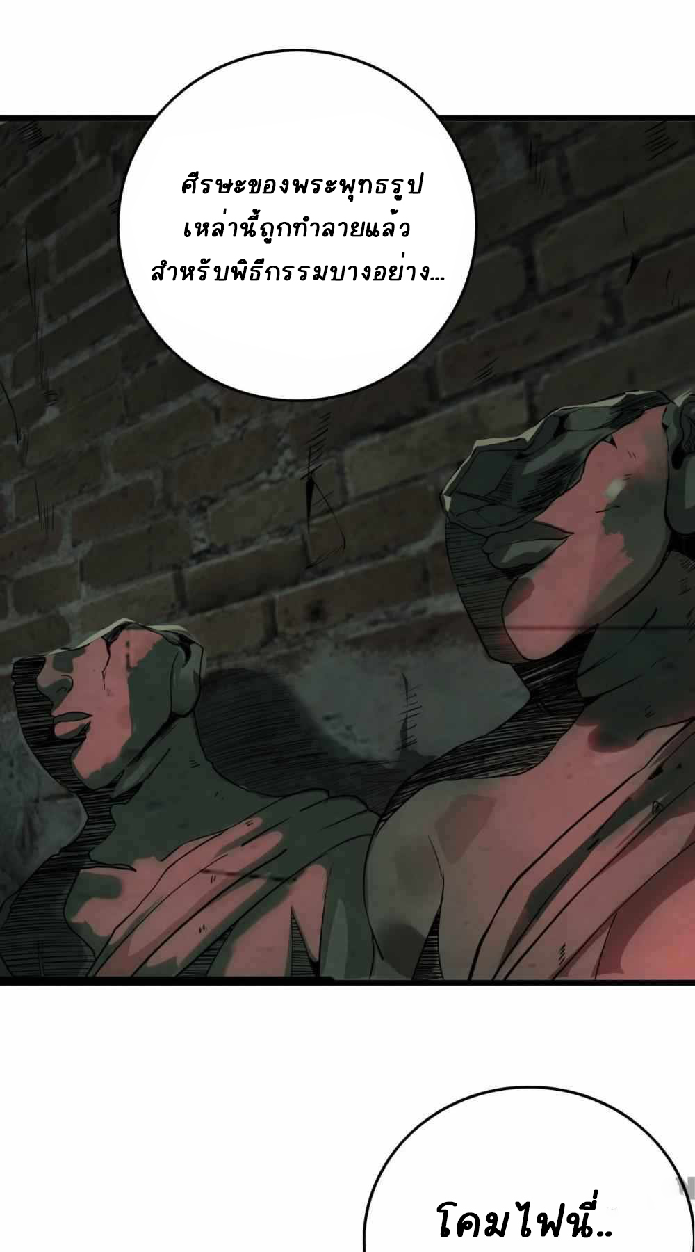 การผจญภัยในดินแดนสรวงสวรรค์ ตอนที่ 28 หน้า 10