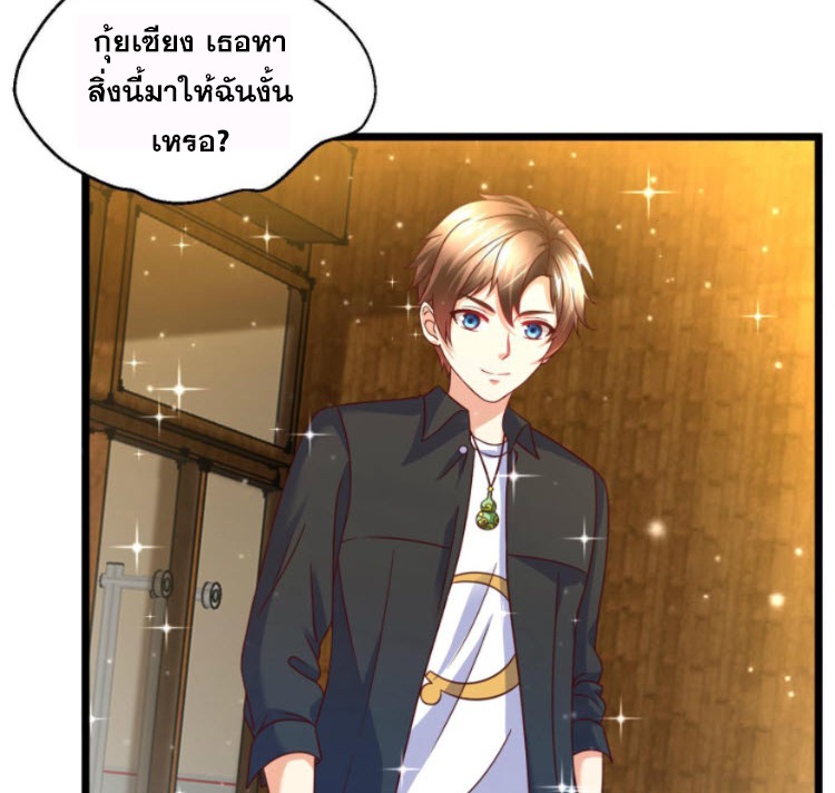 หมอเทพชนบท ตอนที่ 7 หน้า 4