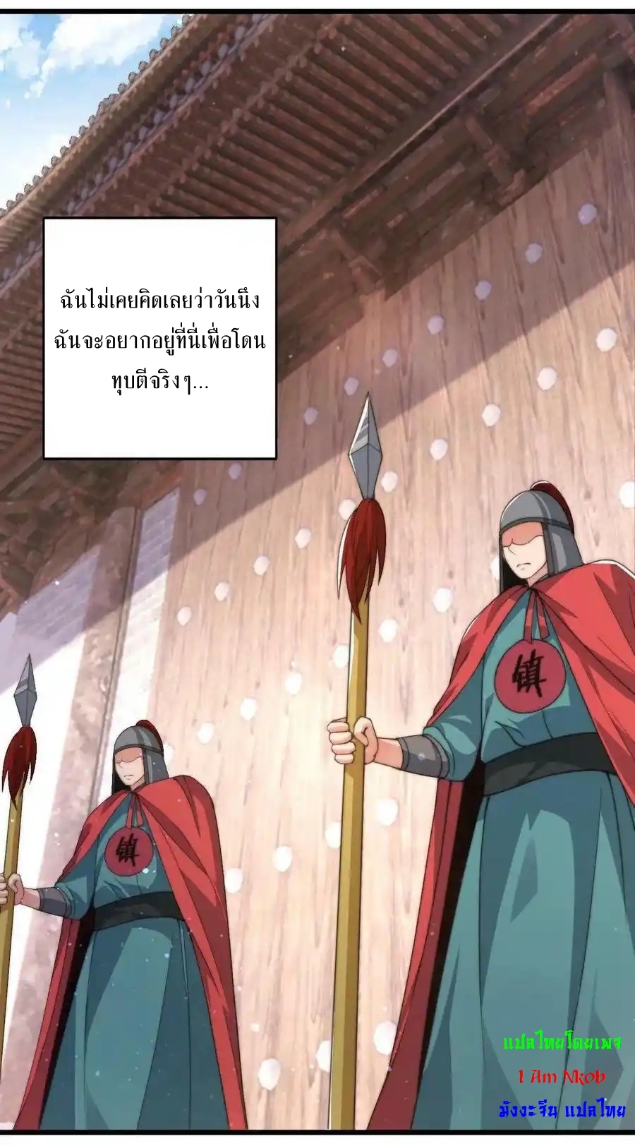 I Am Using My Body as Bait for Demons ระบบไร้เทียมทานเมื่อมารผจญ ตอนที่ 1 หน้า 4