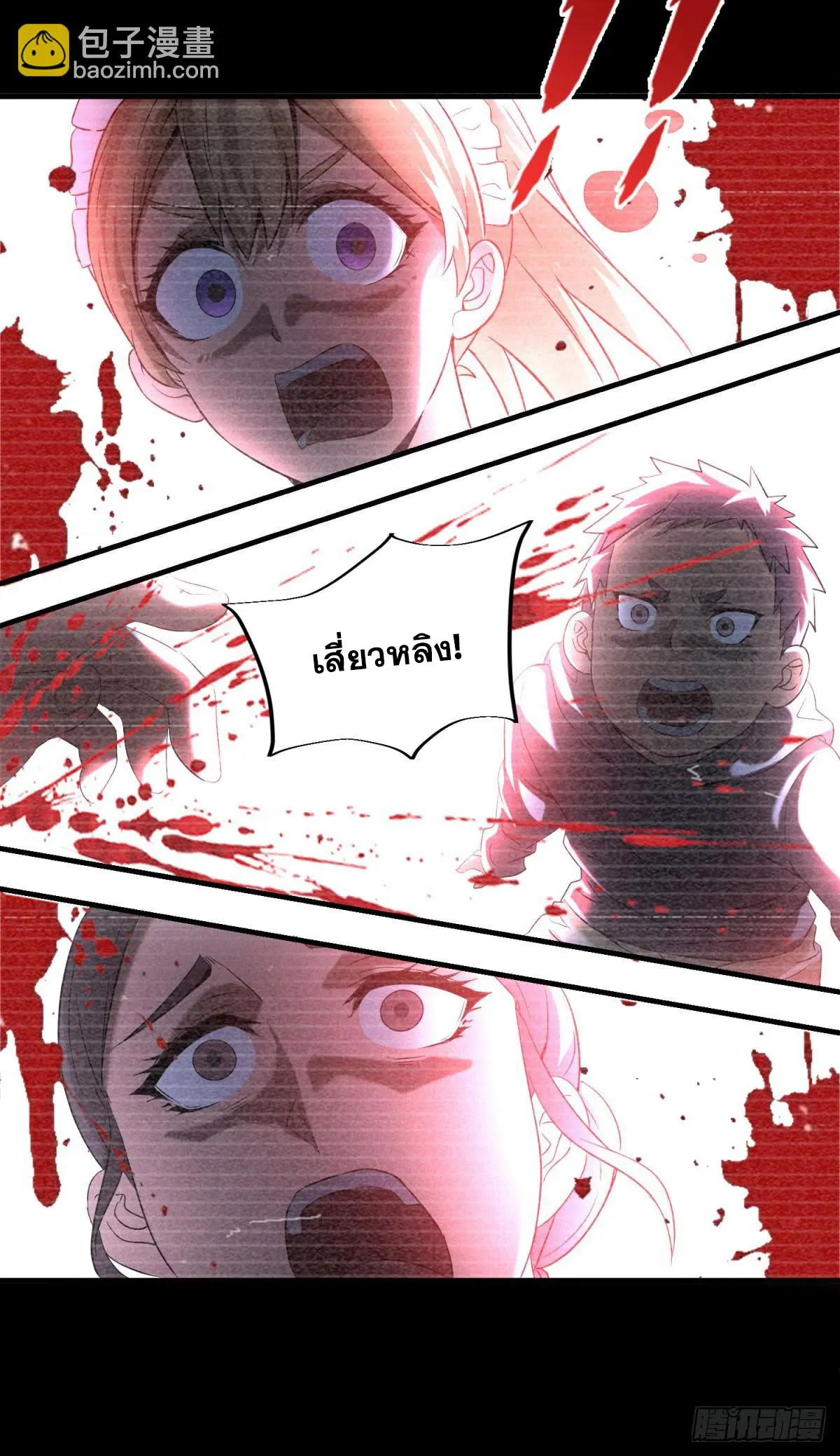 ผมมาเปิดร้านแผงลอยในวันสิ้นโลก ตอนที่ 8 หน้า 42