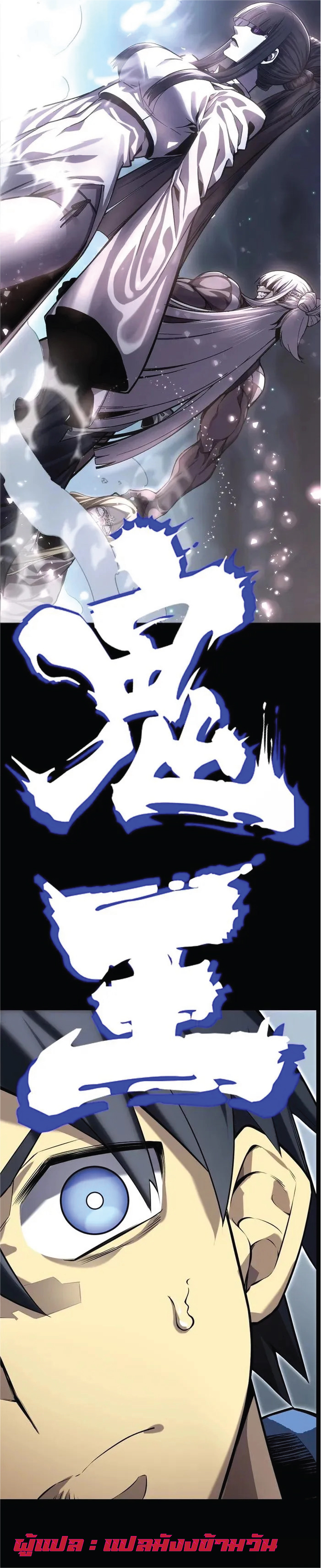 ผู้ปกครองนรก ตอนที่ 1 หน้า 9