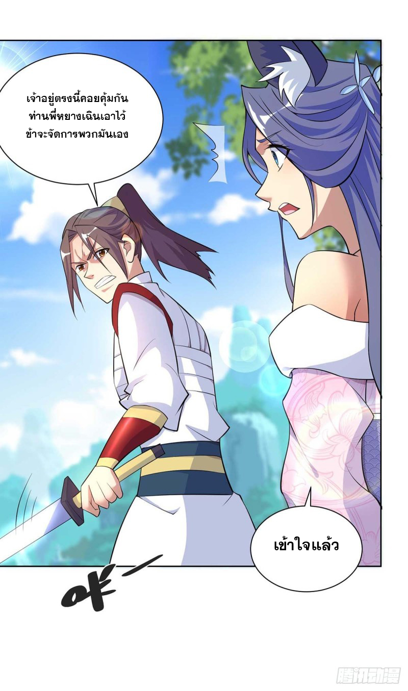 จักรพรรดิ 80,000 ปี ตอนที่ 140 หน้า 22
