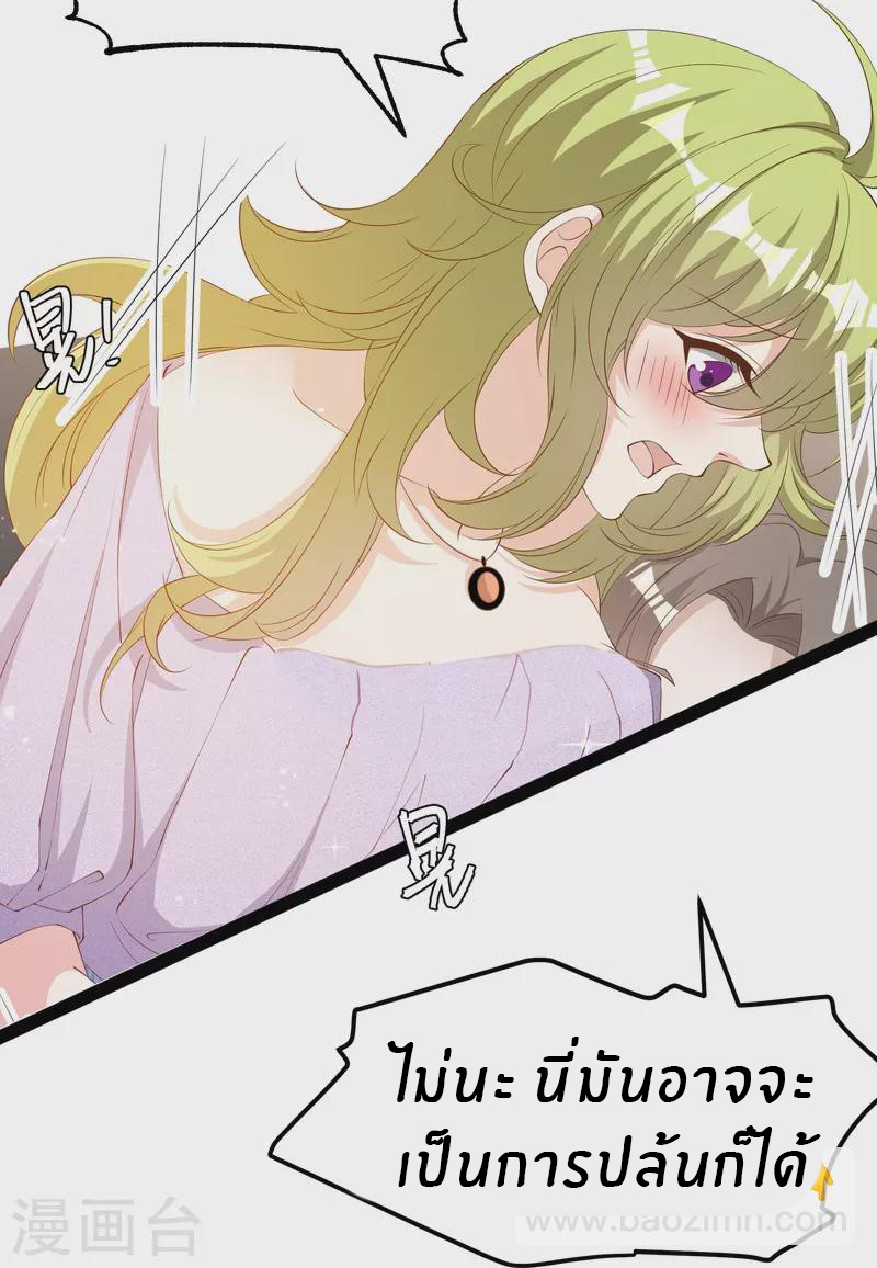 God Fisherman ตอนที่ 291 หน้า 16