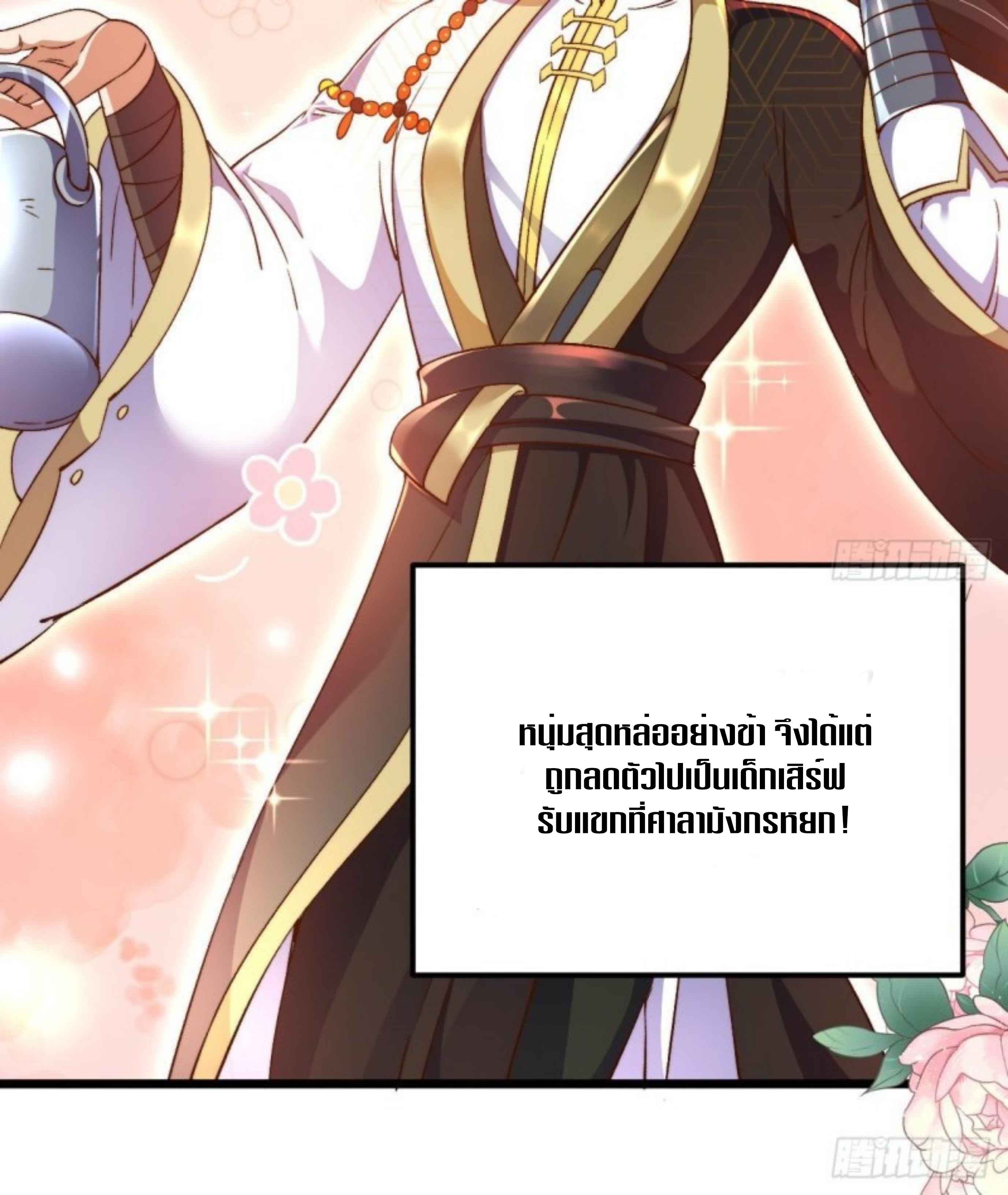 Exclusive Furnace of Future Empresses ตอนที่ 1 หน้า 19