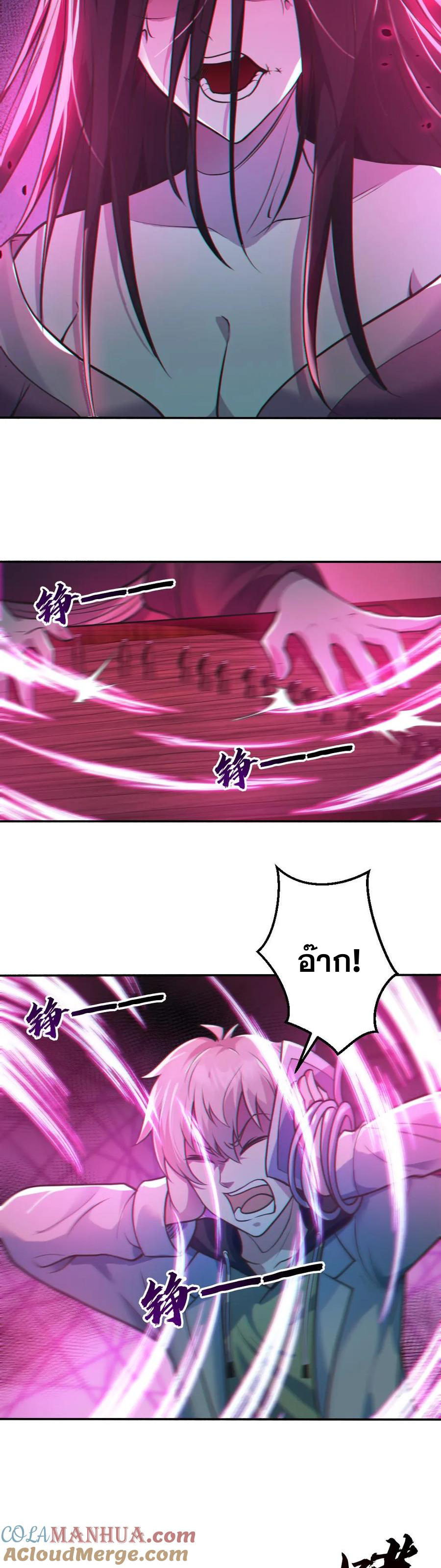 ในร่างของฉันมีผีเป็นพันล้านตัว ตอนที่ 8 หน้า 4