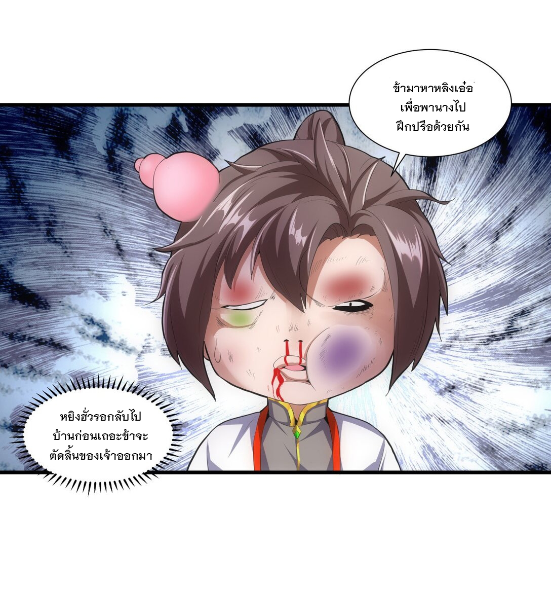 มหาเทพเอกะหมื่นบรรพกาล (จบ) ตอนที่ 35 หน้า 5