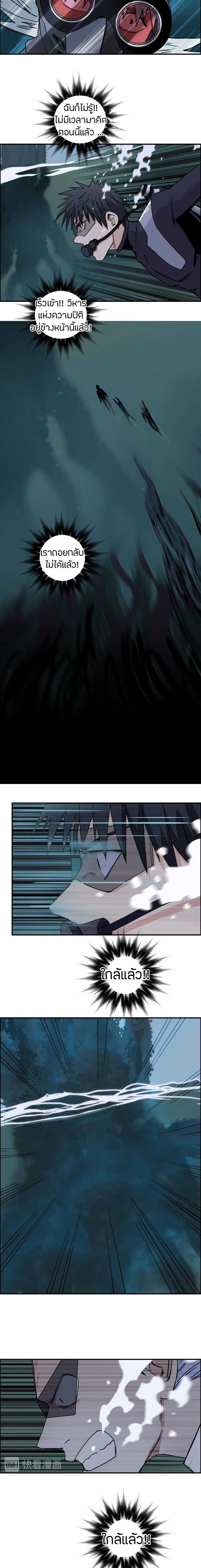 Super Cube ตอนที่ 167 หน้า 16