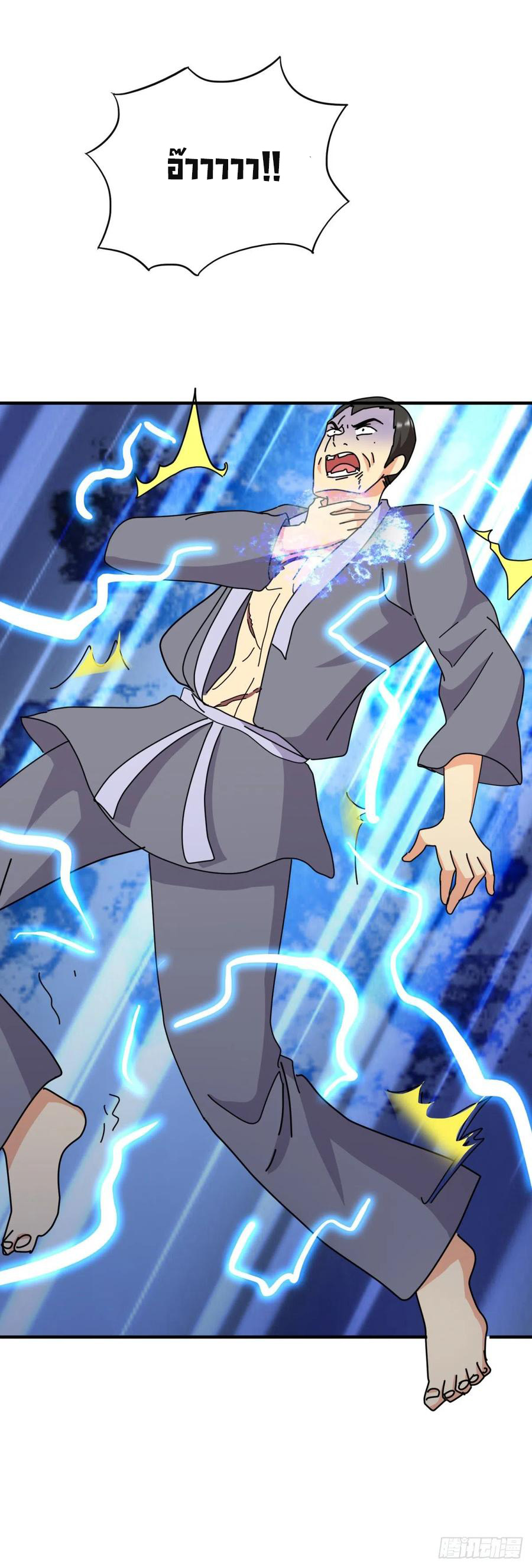 ระบบไลฟ์สด เจ้าพ่อสายเปย์ ตอนที่ 78 หน้า 13