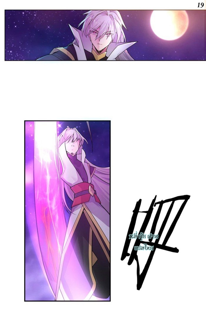 Above All Gods เทพยุทธเหนือเทวะ ตอนที่ 1 หน้า 19