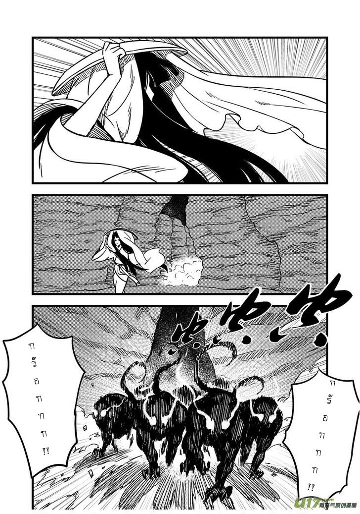 พยัคฆ์ X กระเรียน มหาเวทย์ผนึกมาร ตอนที่ 70 หน้า 10