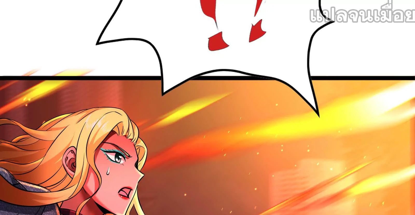 จอมทรราชท้าชะตาข้ามมิติ ตอนที่ 9 หน้า 41