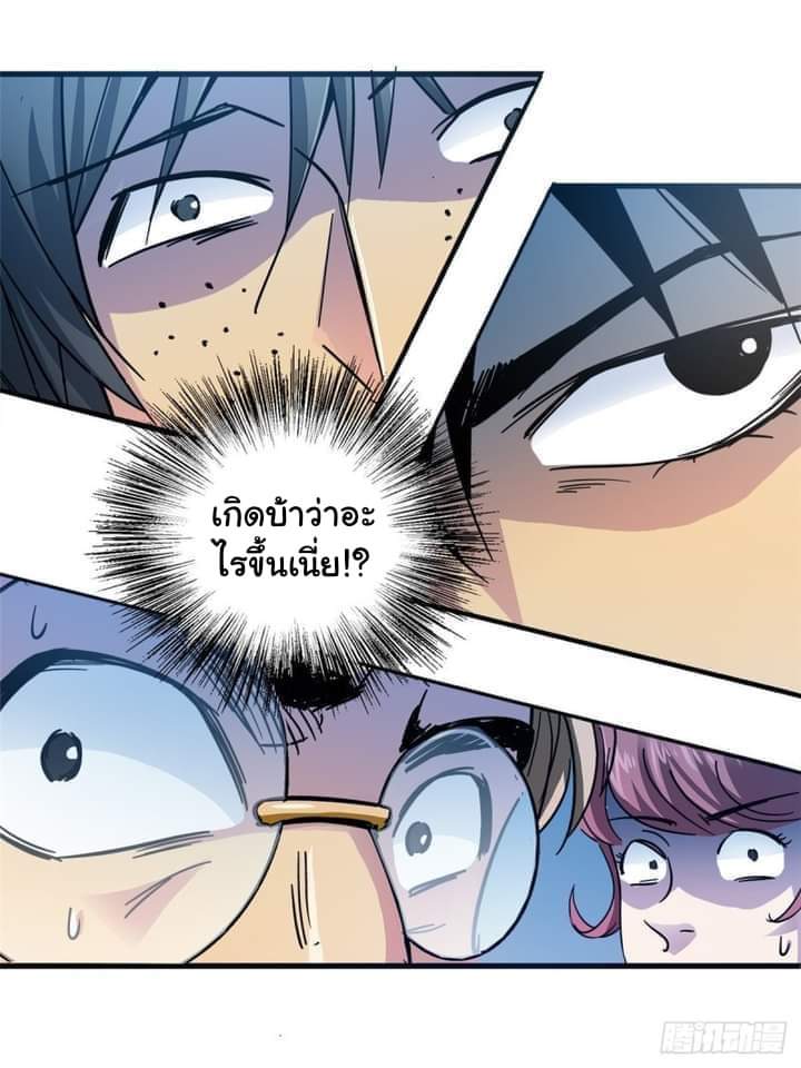 รถไฟสายเหนือ47x ตอนที่ 9 หน้า 23