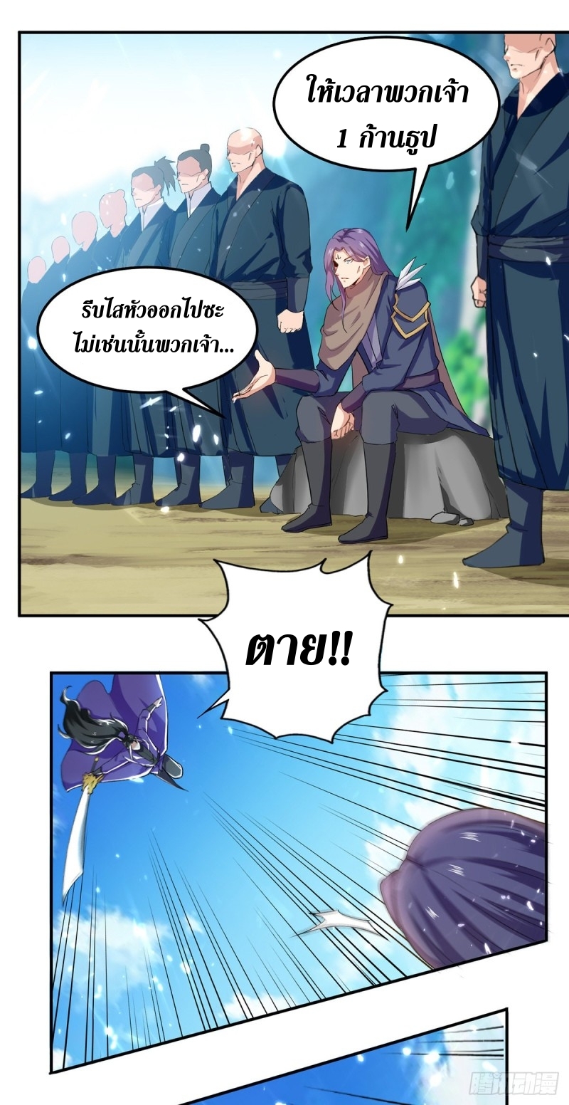 [จบ] ระบบบ้าคลั่ง ตอนที่ 38 หน้า 12