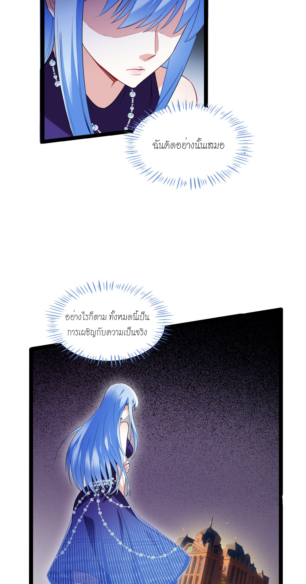 ผมไปเกาะสาวสวยกิน, แต่ตอนนี้ฉันเป็นคนร่ำรวยแล้ว~ ตอนที่ 13 หน้า 42