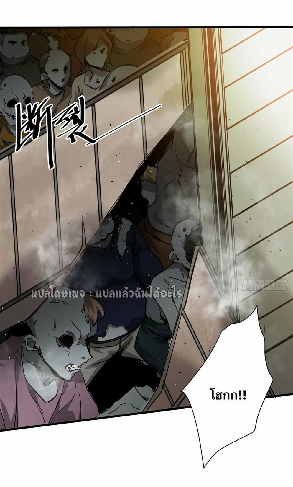 รูเล็ตเวิลด์ สุ่มไอเทมเอาชีวิตรอด ตอนที่ 159 หน้า 29