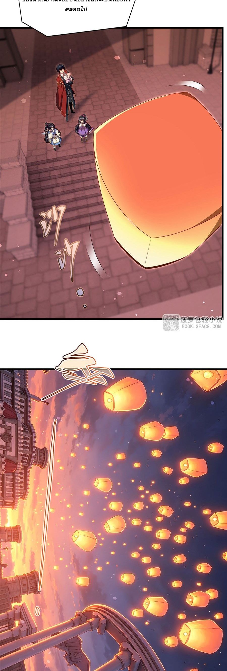 Shut Up, Evil Dragon! I don't want to raise a child with you anymore ตอนที่ 96 หน้า 5