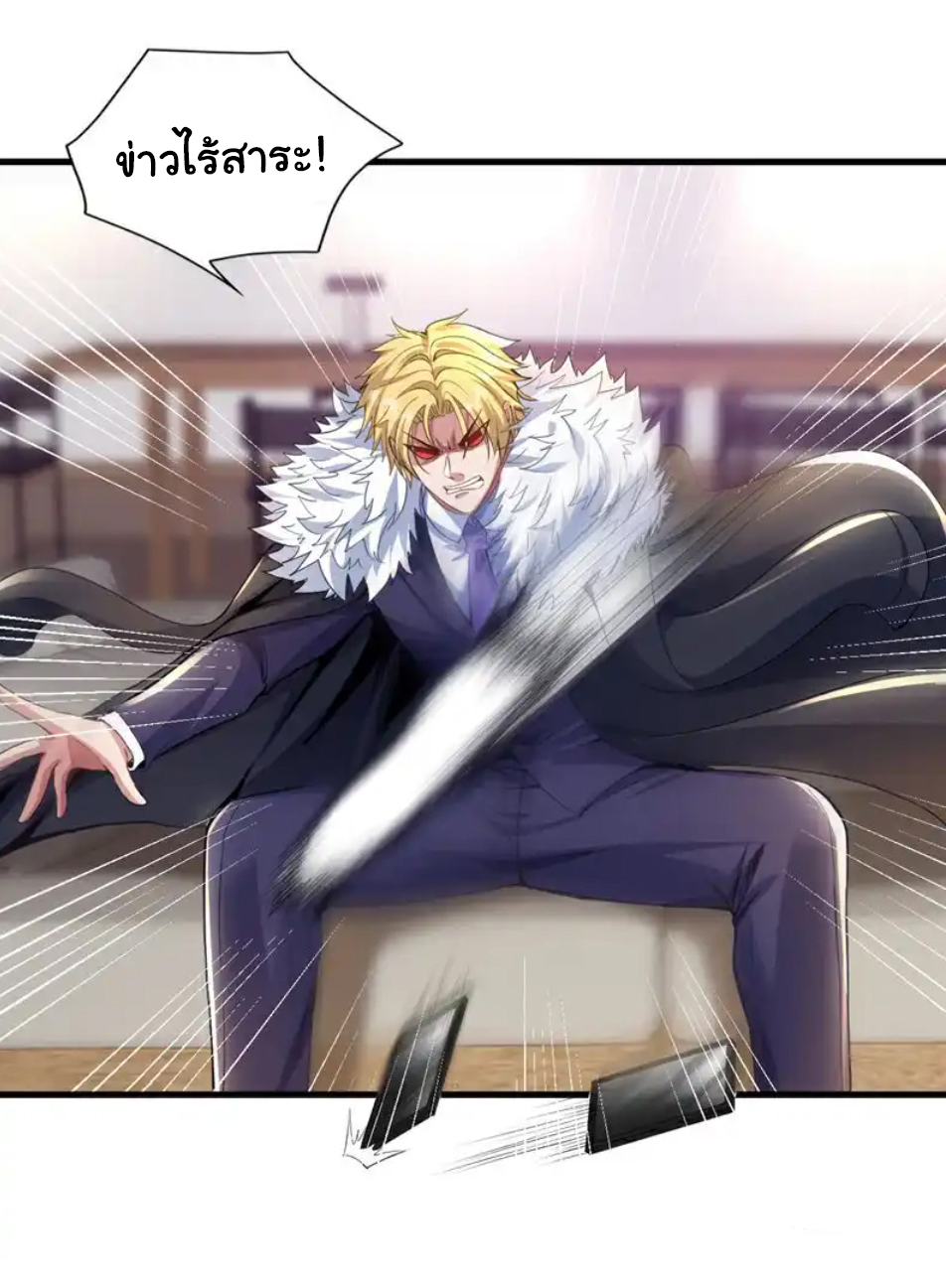 Chu Chen, the trash son-in-law ตอนที่ 108 หน้า 22