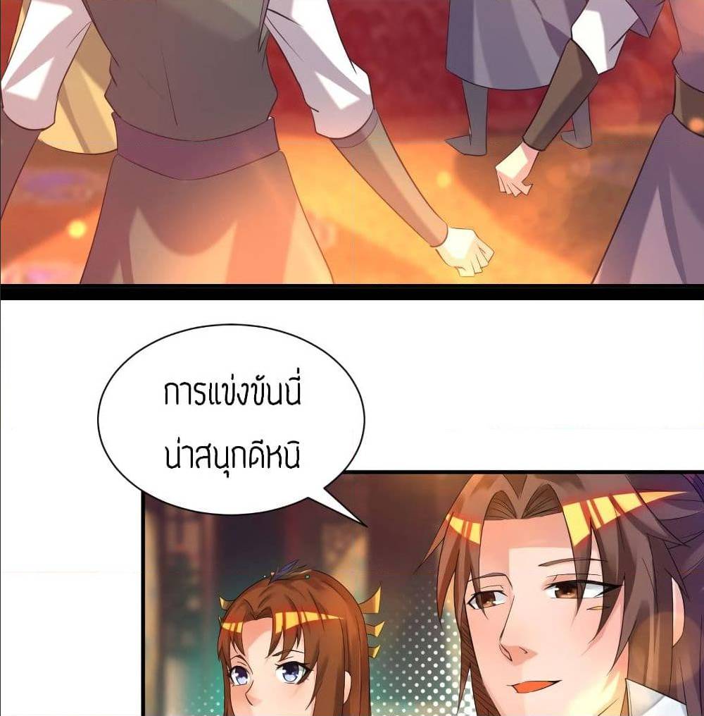 Reversal of God King ตอนที่ 19 หน้า 17