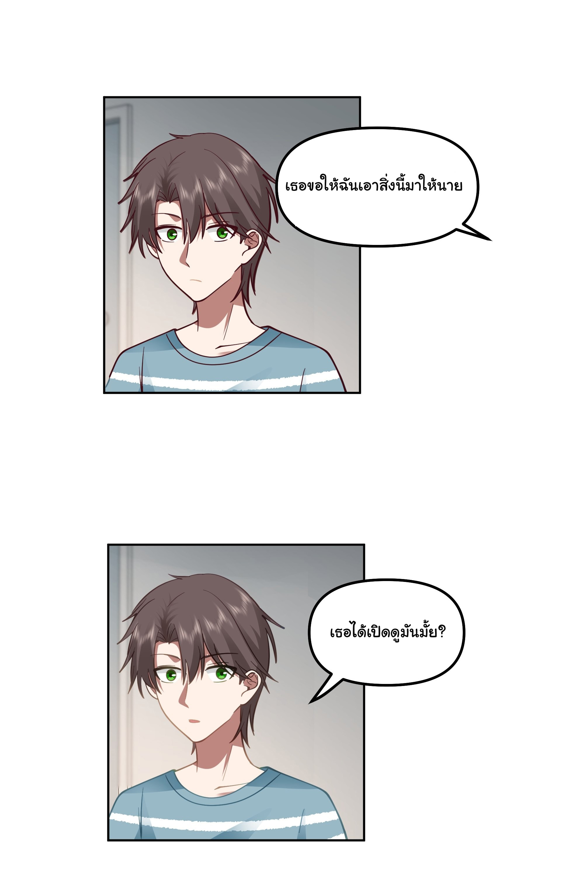 ผมไม่ได้อยากกลับมาเกิดใหม่เลยจริงๆ ตอนที่ 22 หน้า 19