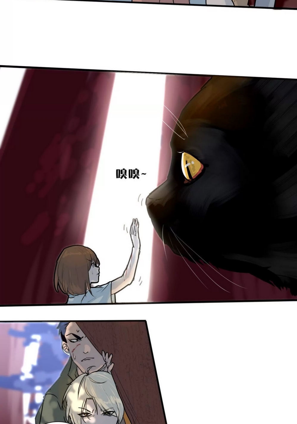 กอบกู้โลกเหรอ? นั่นเป็นไปไม่ได้หรอก ตอนที่ 2 หน้า 15