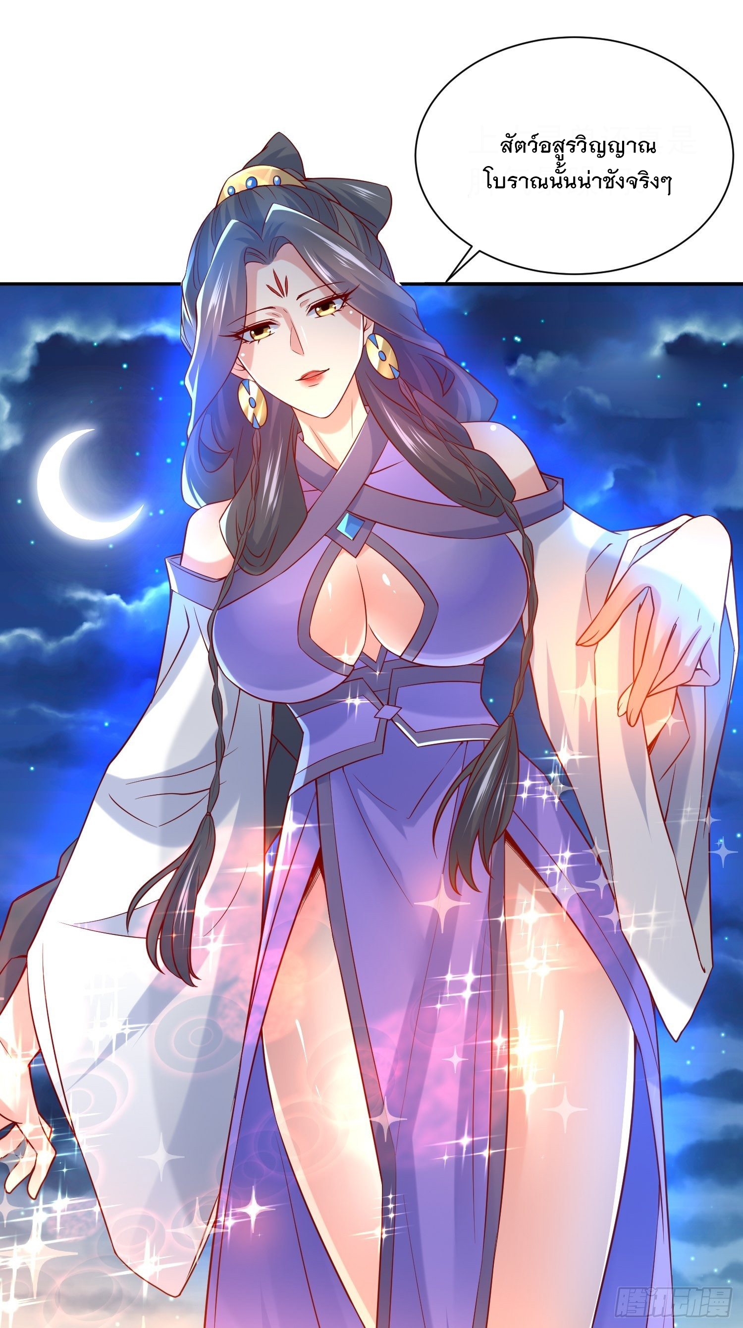 Becoming A God By Teaching Six Sisters - ข้ามีพี่สาวสุดแกร่งทั้งหกที่หาใครเทียบได้ ตอนที่ 26 หน้า 28