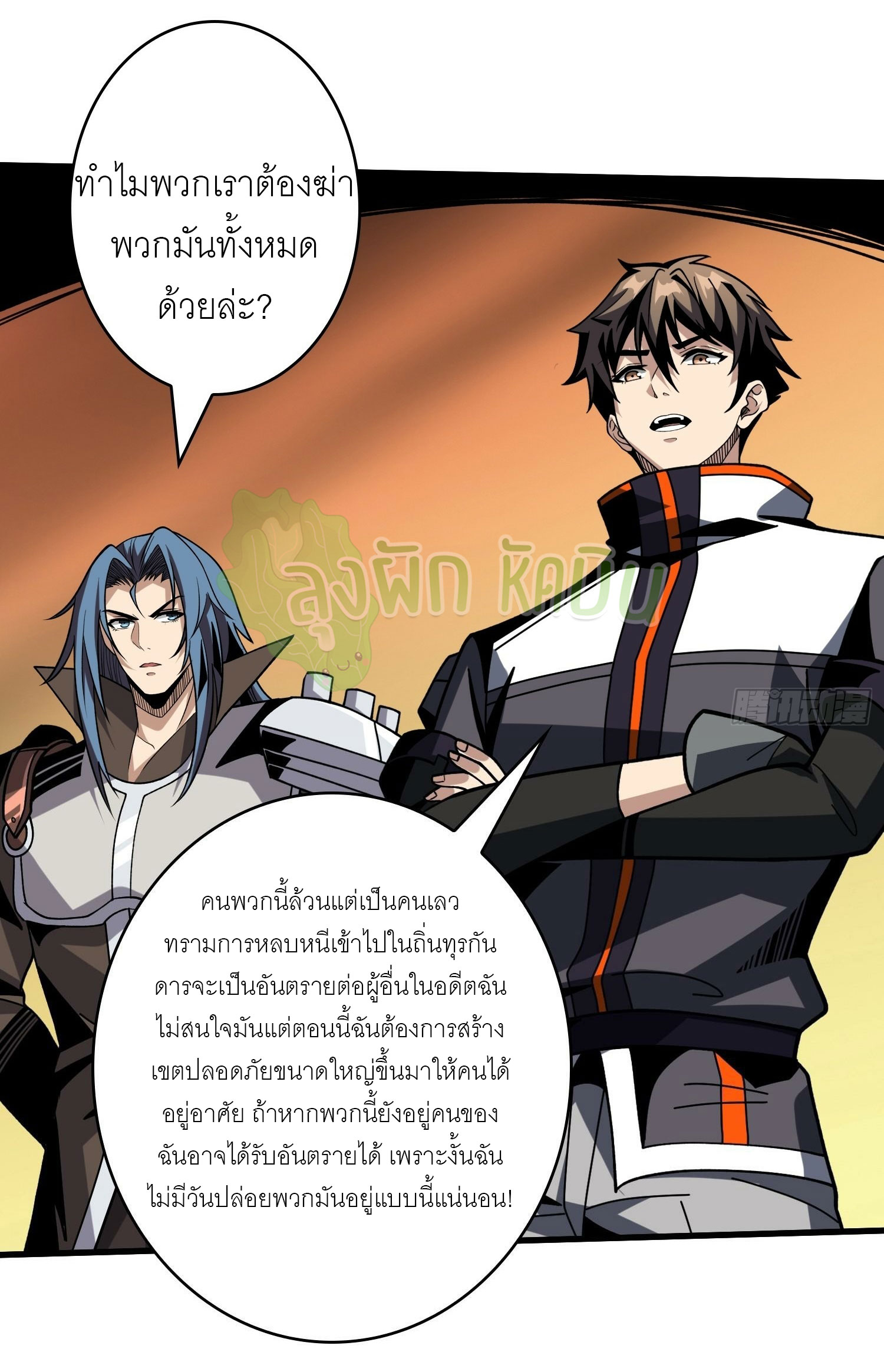 (ชนจีน) IT STARTS WITH A KINGPIN ACCOUNT - จุติจอมราชัน ตอนที่ 415 หน้า 35