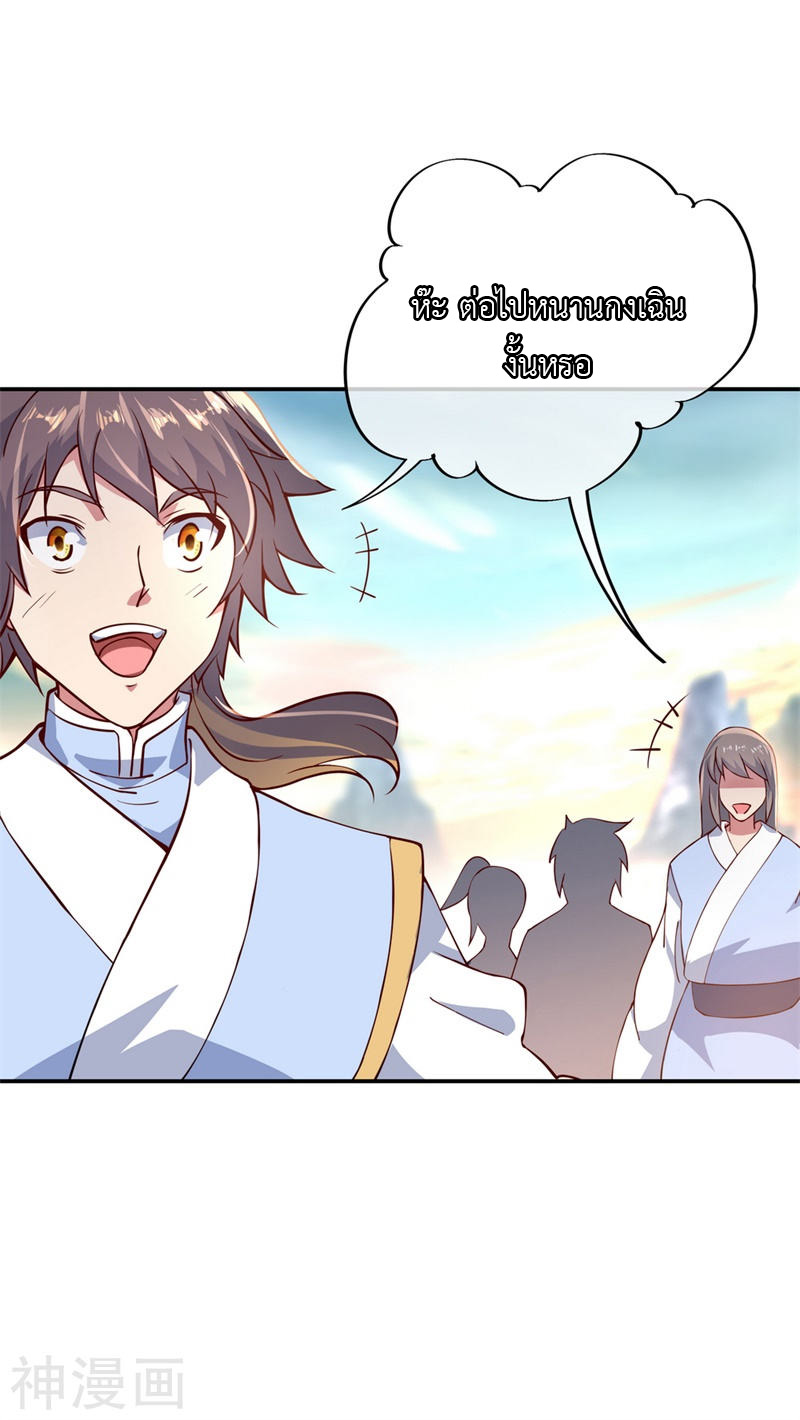 peerless battle spirit ตอนที่ 115 หน้า 16