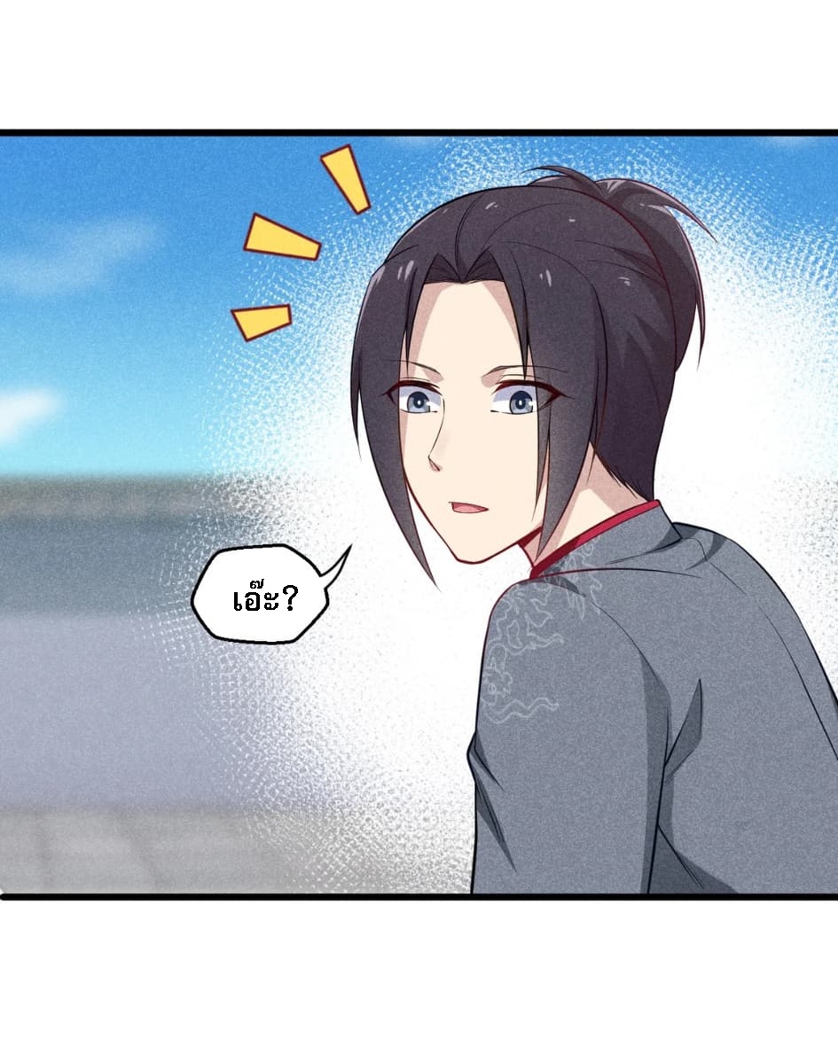 สุดยอดพ่อครัวเจ้าแห่งฮาเร็ม ตอนที่ 3 หน้า 42