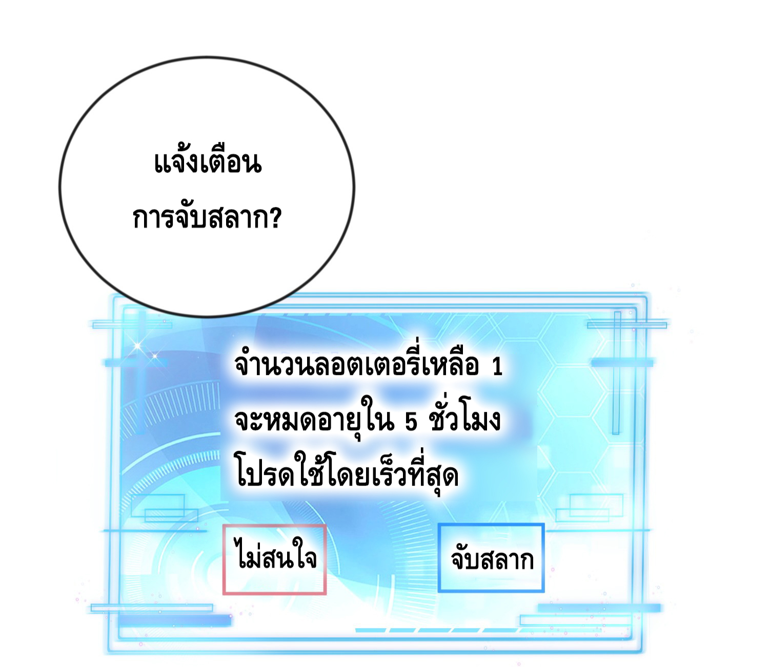 ข้าเป็นเทพเซียนตั้งแต่เมื่อไหร่? ตอนที่ 10 หน้า 26